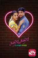 Something Something... Unakkum Enakkum Poster 7