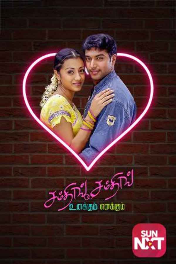 Something Something... Unakkum Enakkum Poster 7