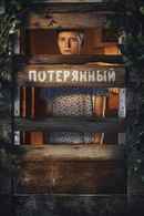 Somewhere Boy Poster 6