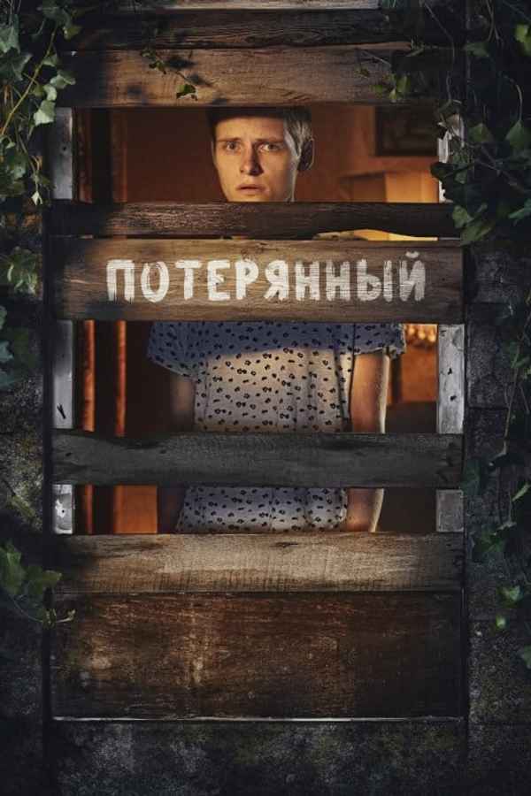 Somewhere Boy Poster 6