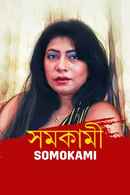 Somokami Poster 6