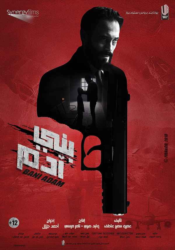 Son Of Adam Poster 3