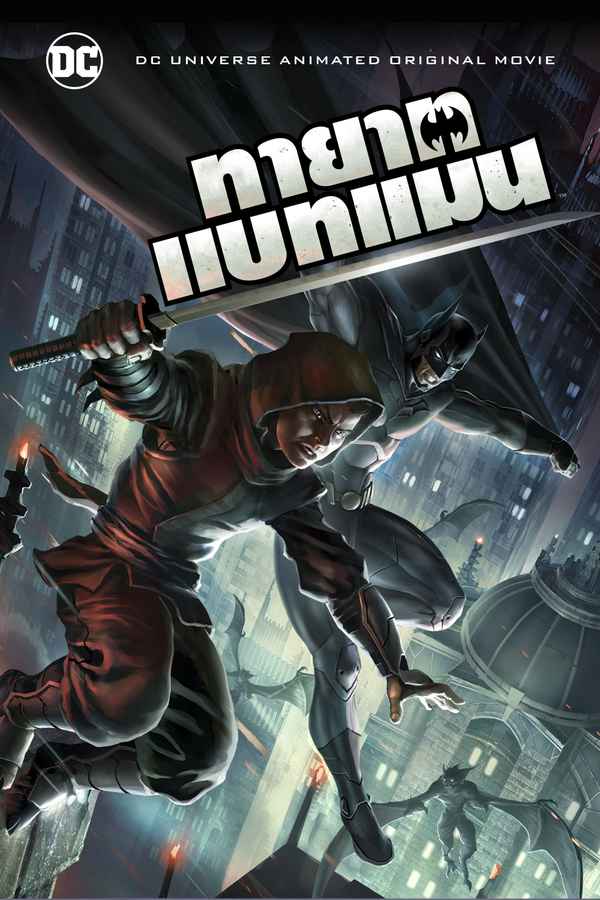 Son of Batman Poster 6