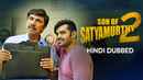 Son of Satyamurthy 2 Poster 1