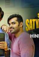 Son of Satyamurthy 2 Poster 2