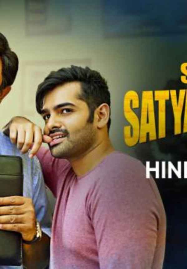 Son of Satyamurthy 2 Poster 2