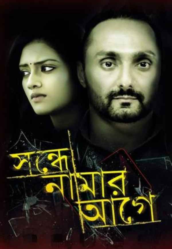 Sondhey Namaar Aagey Poster 5