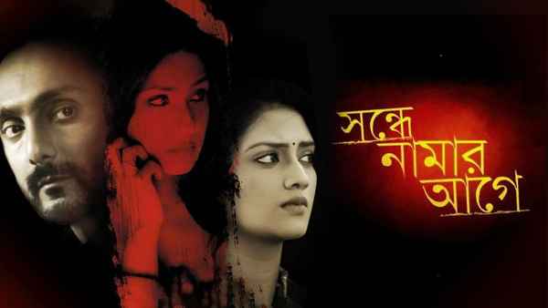 Sondhey Namaar Aagey Poster 3