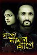 Sondhey Namaar Aagey Poster 6