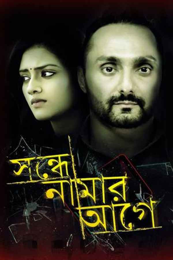 Sondhey Namaar Aagey Poster 6