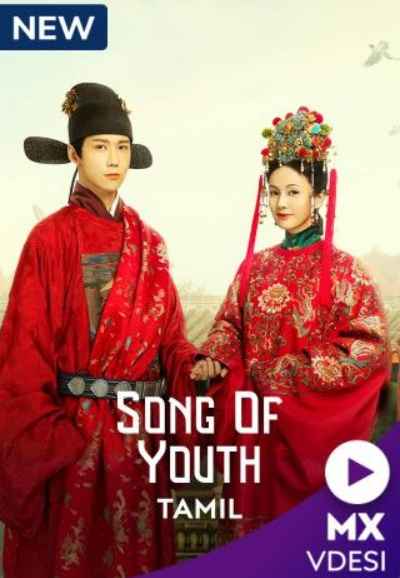 Song Of Youth