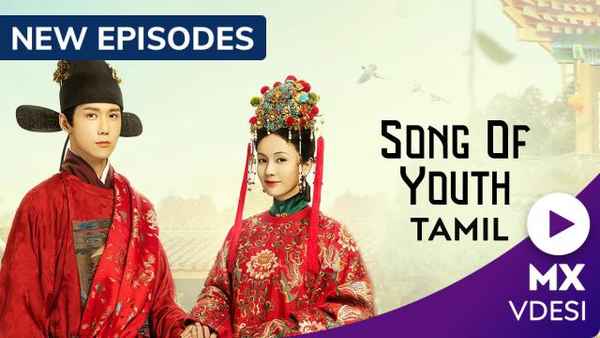 Song Of Youth Poster 4