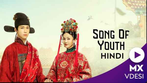 Song Of Youth Poster 1