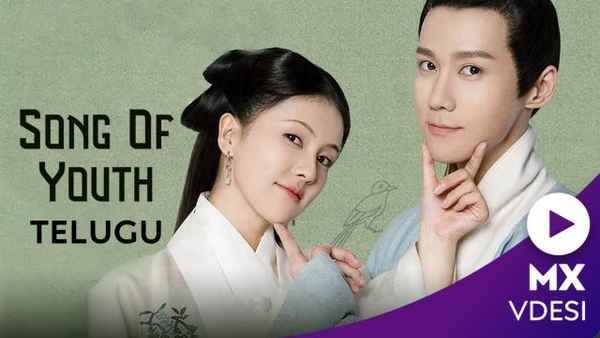 Song Of Youth Poster 3