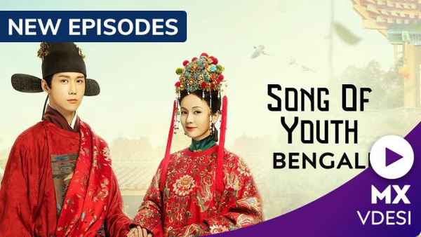 Song Of Youth Poster 2