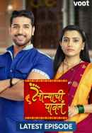 Sonyachi Pavala Poster 2