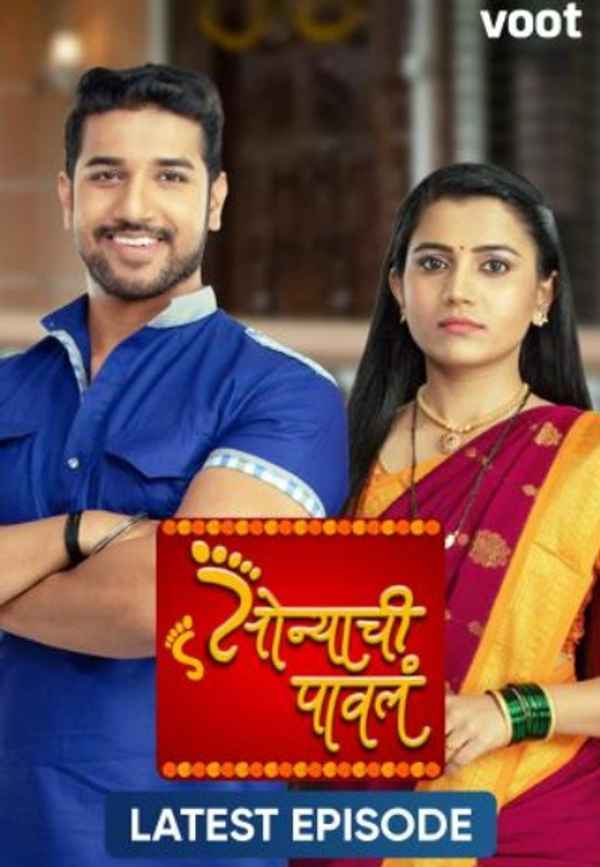 Sonyachi Pavala Poster 2