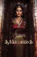 Soorpanagai Poster 7