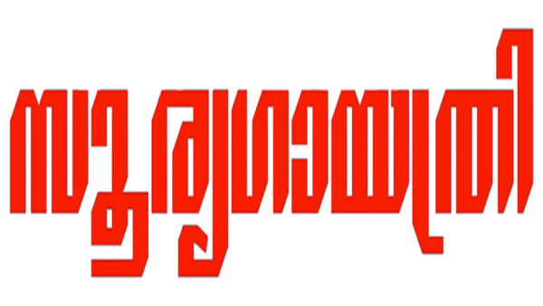 Soorya Gayathri Poster 5