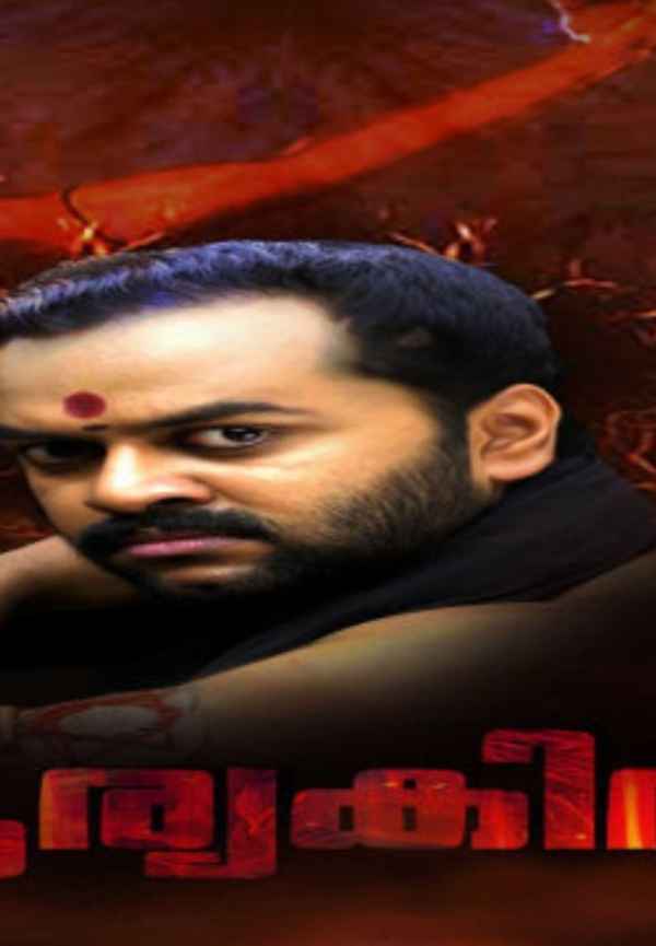 Soorya Kireedam Poster 5