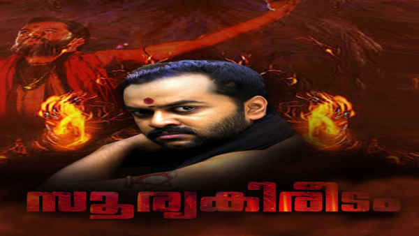 Soorya Kireedam Poster 2