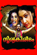 Soorya Kireedam Poster 4