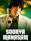 Soorya Manasam Poster 1