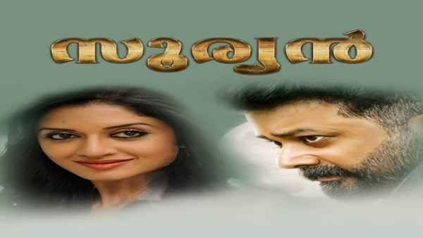 Sooryan Poster 2