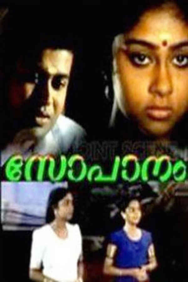 Sopanam Poster 1