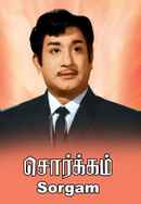 Sorgam Poster 5