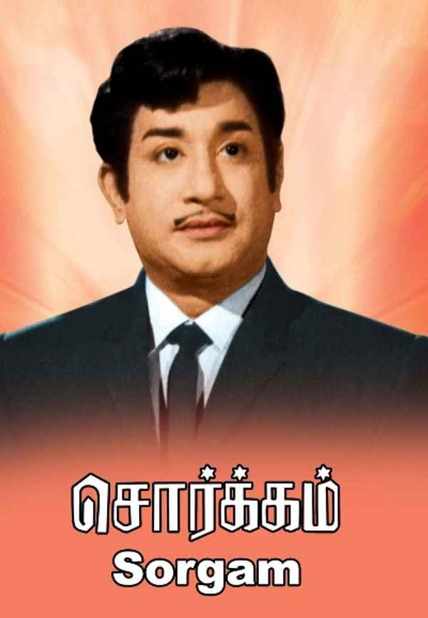 Sorgam Poster 5