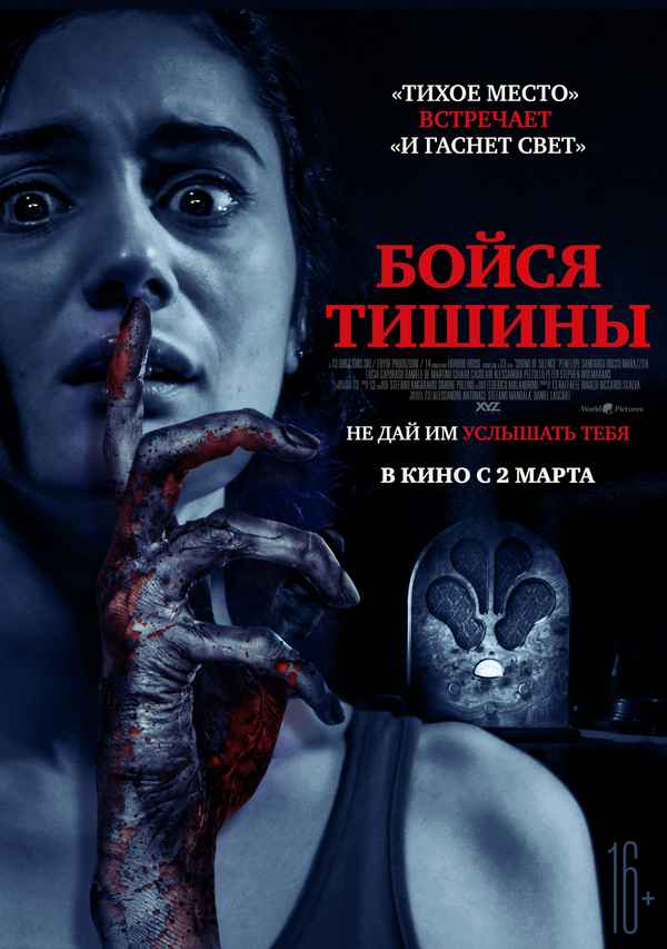 Sound of Silence Poster 4