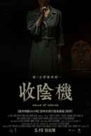 Sound of Silence Poster 7