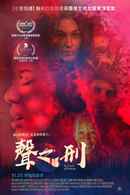 Sound of Violence Poster 5