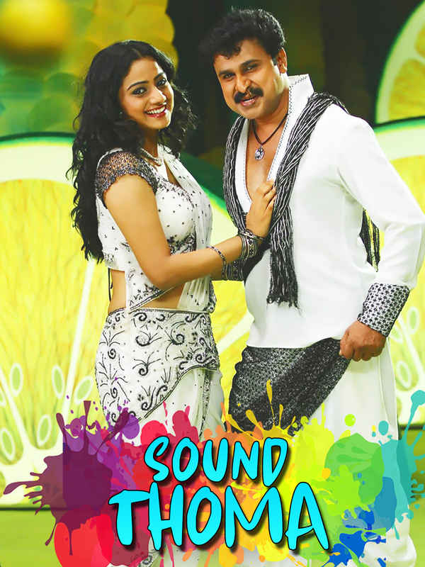 Sound Thoma Poster 3