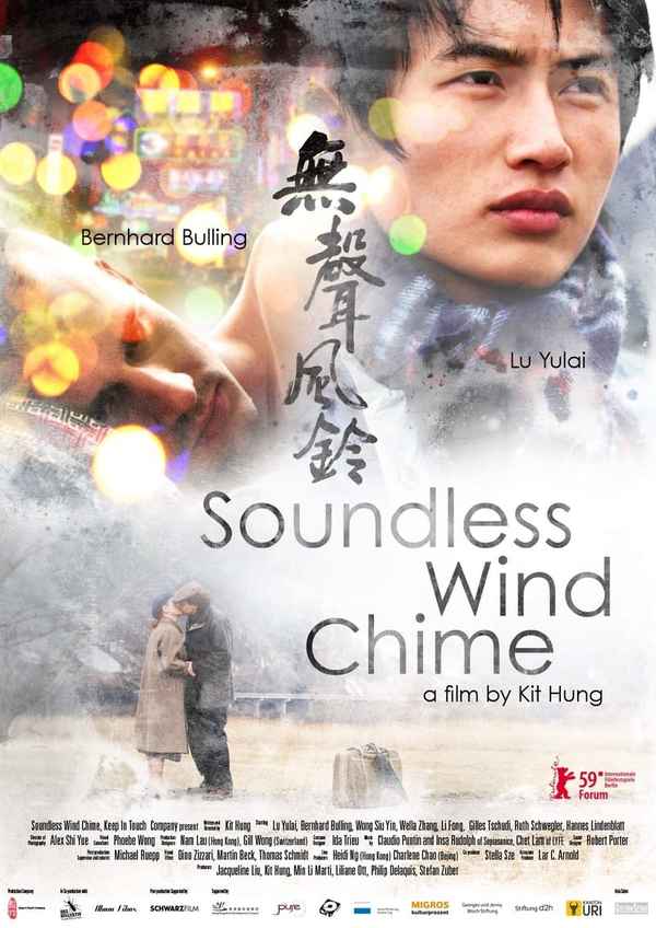 Soundless Wind Chime Poster 3