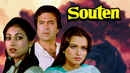 Souten Poster 3
