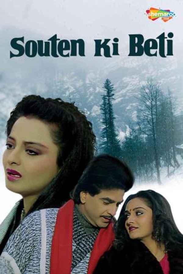 Souten Ki Beti Poster 7