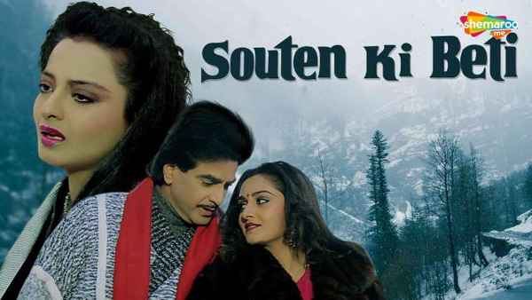 Souten Ki Beti Poster 4