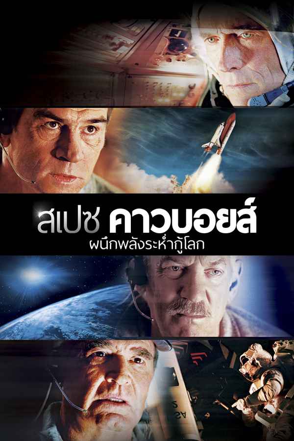 Space Cowboys Poster 2