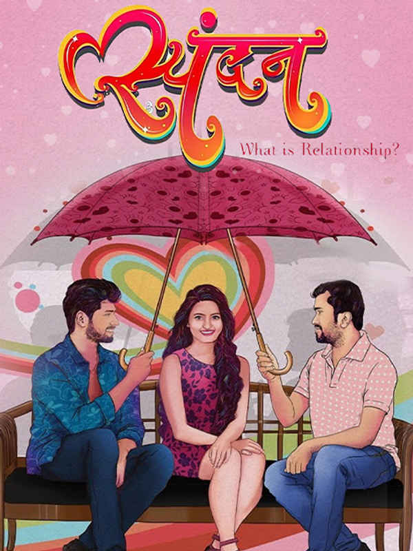 Spandan What Is Relationship Poster 7