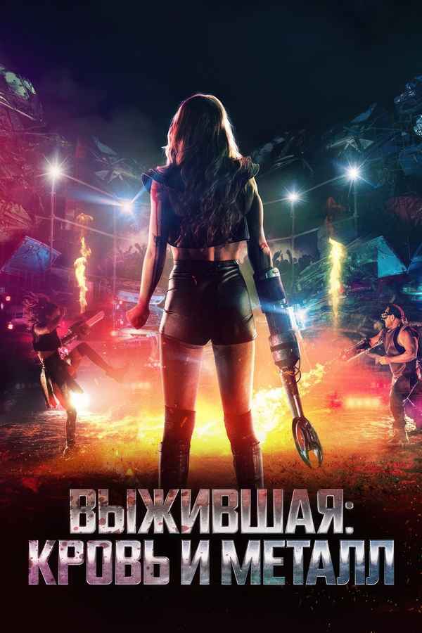 Spare Parts Poster 3