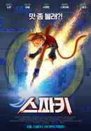 Spark: A Space Tail Poster 4