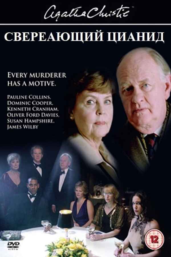 Sparkling Cyanide Poster 6