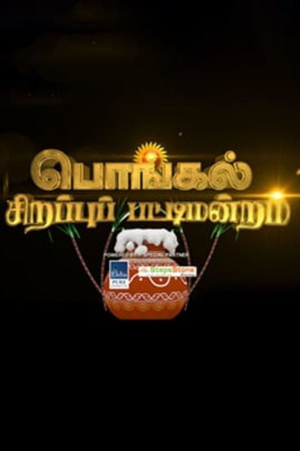 Special Pattimandram Poster 2