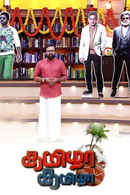 Special Tamizha Tamizha Poster 2