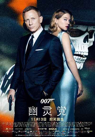 Spectre