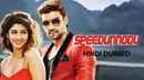 Speedunnodu Poster 5