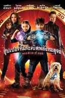 Spy Kids: All the Time in the World Poster 4