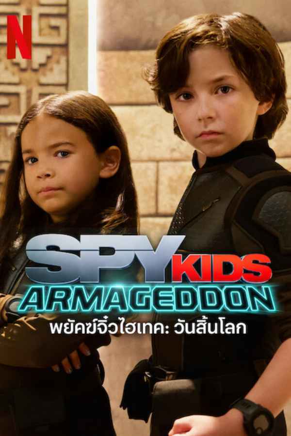 Spy Kids: Armagedon Poster 4